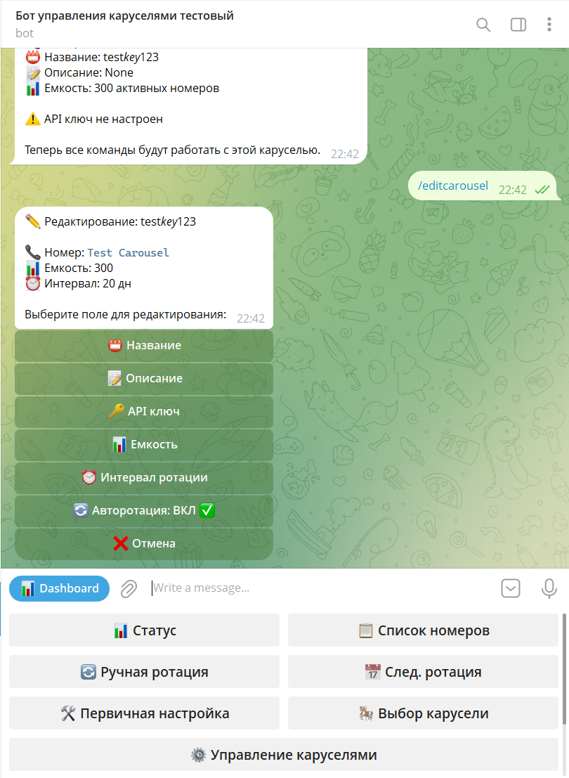 Скриншот интерфейса Telegram-бота: меню и команды